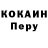 КОКАИН Fish Scale Nurai Omirgali