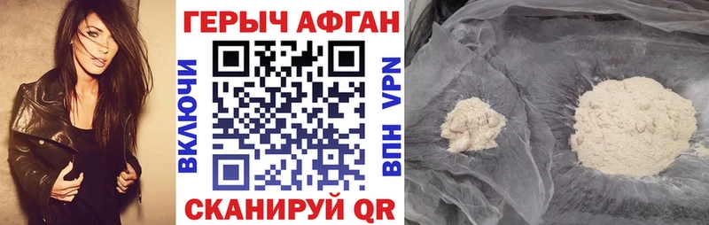 Героин афганец  купить  цена  Ступино 