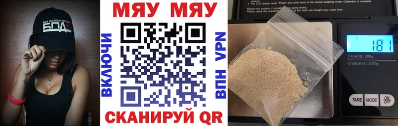 МЯУ-МЯУ кристаллы где можно купить наркотик ОМГ ОМГ ССЫЛКА Ступино