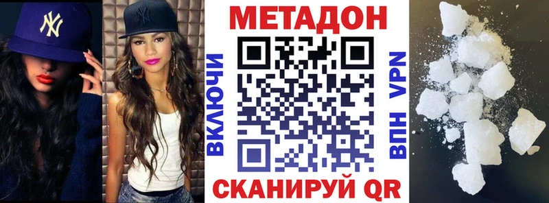 мега онион  Ступино  МЕТАДОН VHQ 